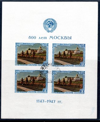 SSSR - Mi.  Bl. 10 I, Moskva