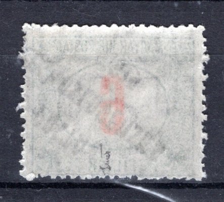 134  Pp, typ III  doplatní červená čísla, přetisk převrácený, dvl, 6 f, zk. Beneš, vzácná a hledaná známka, v katalogu podceněna