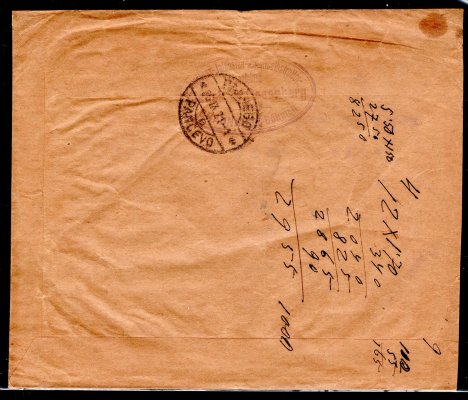 R dopis z Halbstadtu, 21/IX/21 s 140 ST, modrá 125 h dvoupáska, spojené typy do Chorvatska s příchozím razítkem, hledané, lehké stopy poštovního provozu