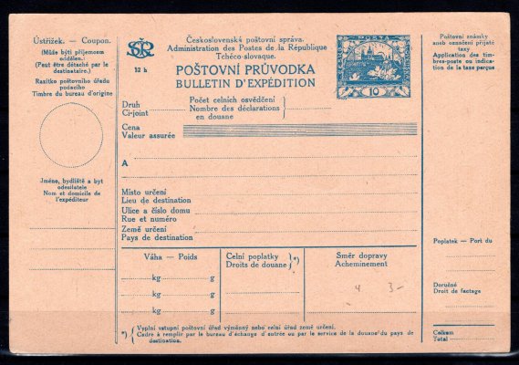 CPP 12, poštovní průvodka, nepoužitá, vzácná