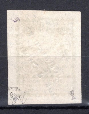 II, Prvi jugoslavenski puk v Sibiriji, přetisk na 50 k zelená, zk. Mrňák, Vrba, hledaná známka