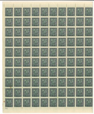 251, státní znak  PA (200), kompletní tiskový arch o 200 kusech, v půli svisle přeložený, zelená 25 h, DČ 1A