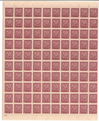 252, státní znak,  PA (200), kompletní tiskový arch o 200 kusech, v půli svisle přeložený, fialová 30 h, DČ 2A