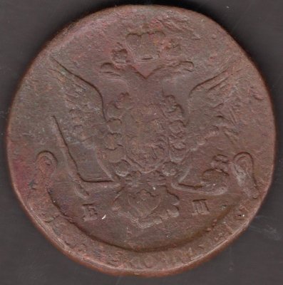 5 Kopějek Carevna Kateřina II. Veliká 1769 E M, C#59.1,C#59.3   Měď  51,2g mincovna Ekatěrimburg