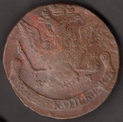 5 Kopějek Carevna Kateřina II. Veliká 1773 E M, C#59.1,C#59.3   Měď  51,2g mincovna Ekatěrimburg