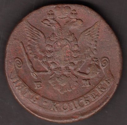 5 Kopějek Carevna Kateřina II. Veliká 1779 E M, C#59.1,C#59.3   Měď  51,2g mincovna Ekatěrimburg