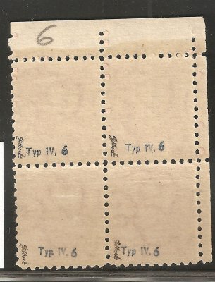 199  typ IV, P6,horní rohový čtyřblok, zk. Gi