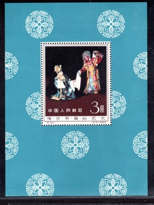 Čína - Mi. Block 8, (108x147 mm), divadlo, typické,velmi lehký ohyb v růžku, velmi drobné vady lepu (jak uvedeno v katalogu), velmi hezký, vzácný a  hledaný aršík
