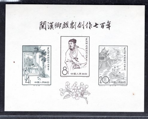 Čína - Mi. Block 6, (131x100 mm), básníci, spisovatelé, aršík bez lepu, jak vydáno