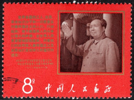 Čína - Mi. 1019, Mao, kulturní revoluce