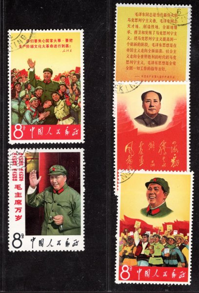 Čína - Mi. 977 - 81, Mao, kulturní revoluce