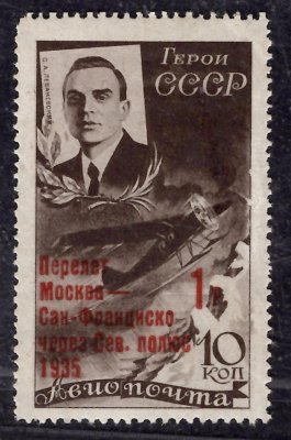 Sovětský Svaz - Mi. 527, letecké, přetisk "San Francisko", vráska v papíru, signovaná,vzácná a hledaná známka