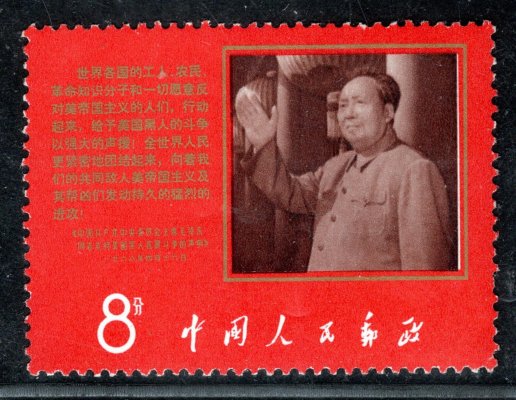 Čina - Mi. 1019,  Mao, afro-američani
