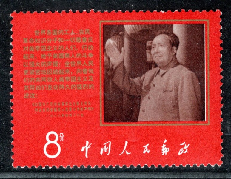Čina - Mi. 1019,  Mao, afro-američani