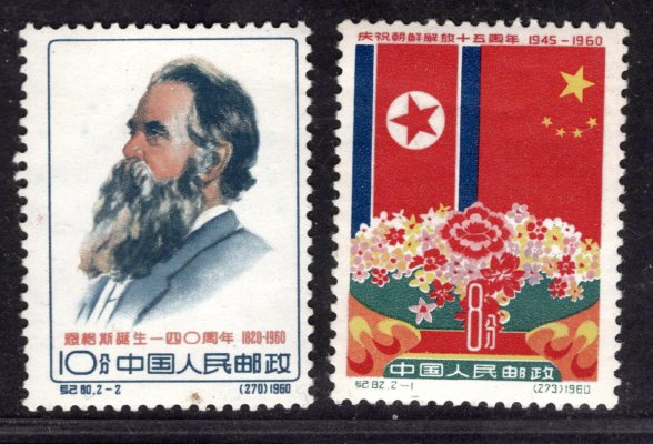 Čína - Mi. 553 - 4, 568 - 9, Korea, Engels, svěží řady