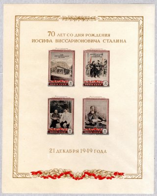 Sovětský svaz - Mi. Bl. 13, Stalin, narozeniny