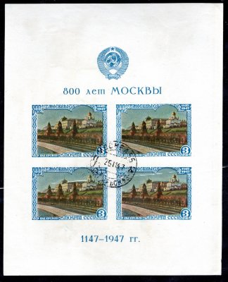 Sovětský svaz - Mi. Bl. 10, typ I, Moskva, hledané