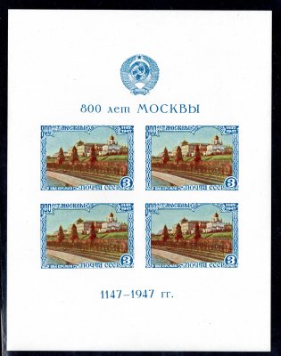 Sovětský svaz - Mi. Bl. 10, typ II, Moskva, hledané