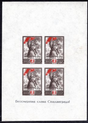 Sovětský svaz - Mi. Bl.5, Stalingrad, výročí vítězství