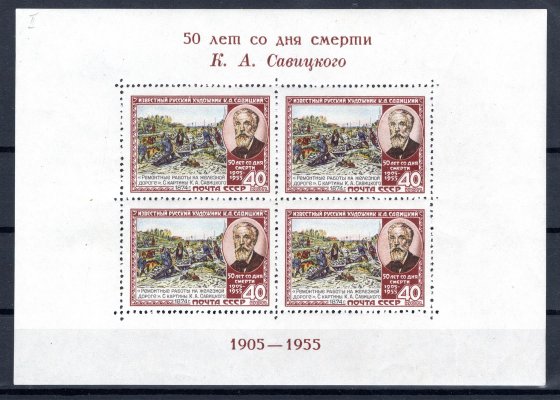 Sovětský svaz - Mi. Bl. 15 c, Sawizkij, nápis hnědooranžový