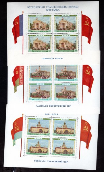Sovětský svaz - Mi. Bl. 16 - 18, výstava spolkové republiky
