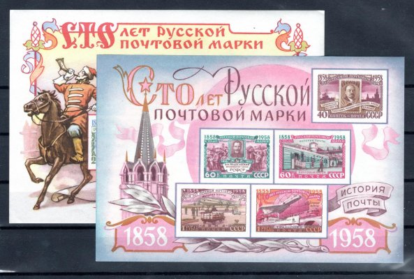 Sovětský svaz - Mi. Bl. 24 - 5, výročí ruské známky