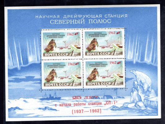 Sovětský svaz - Mi. Bl. 30, severní pól