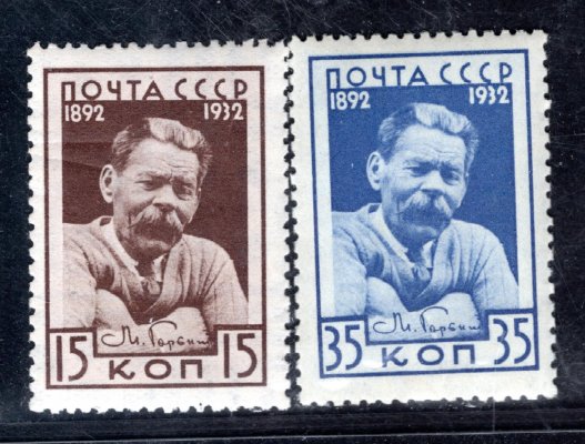 Sovětský svaz - Mi. 412 - 13, Gorkij