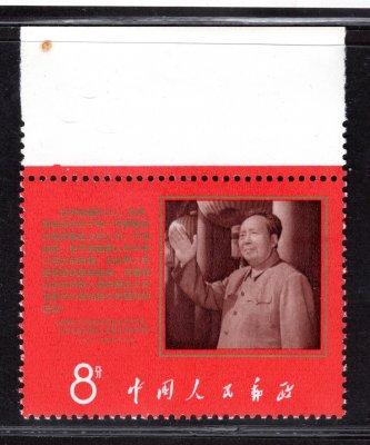 Čína - Mi. 1019, krajová, Mao - instrukce ústřednímu výboru strany