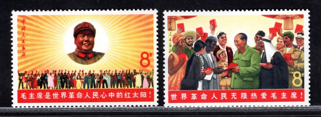 Čína - Mi. 993 - 4, Mao, výročí republiky, kompletní řada