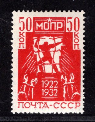 Sovětský svaz - Mi. 421, výročí