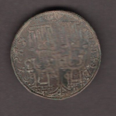 Hungary Béla III. 1 Follis/1/2 denar, Byzanc style coin with Madonna	ÉH#114, H#172 Copper 2,47g,27mm, first coin with Mother Mary and the Jesus on Hungarian coin
