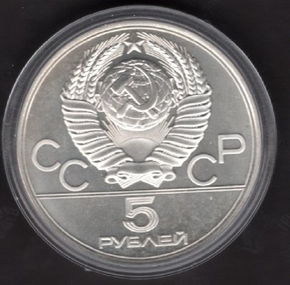 Soviet union 5 Rubl 1977 LMD Ag Olympic coin Kiev Y#145 Ag.900 16,67g 33/2,4mm Olympic set mint Leningrad
