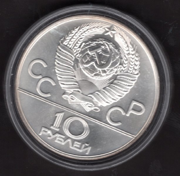 Soviet union 10 Rubl 1978 MMD  Ag Olympic coin Pole vault	Y#172 Ag.900 33,3g 39/3,3mm Olympic set mint Moscow
