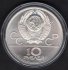 Soviet union 10 Rubl 1979 LMD Ag Olympic coin Box Y#172 Ag.900 33,3g 39/3,3mm Olympic set mint Leningrad
