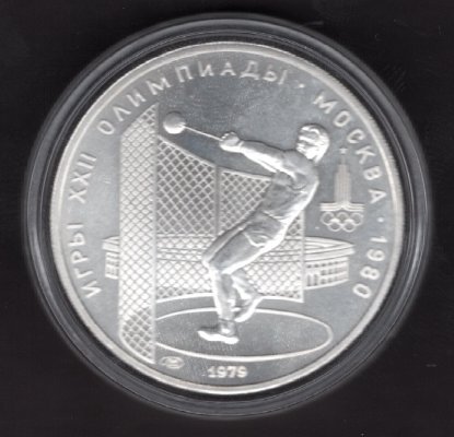 Soviet union 5 Rubl 1979 LMD Ag Olympic coin Hammer throw Y#167 Ag.900 16,67g 33/2,4mm Olympic set mint Leningrad
