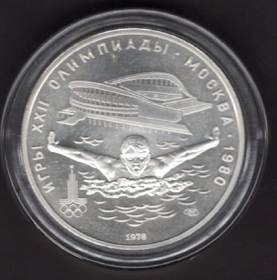 Soviet union 5 Rubl 1978 LMD Ag Olympic coin Swimming Y#155 Ag.900 16,67g 33/2,4mm Olympic set mint Leningrad
