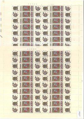 2060 a 2181, Den československé poštovní známky,PA(20) a  PA(50),  kompletní archy, deska A + B,  1 x PA2060 s DV 1/1, PA 2060 s DO3/2 a DO17/2, PA 2181 s DV 31/2,  archy obsahují  čísla + data tisku 23.IX.73, 30.XI.73, 30.X.75