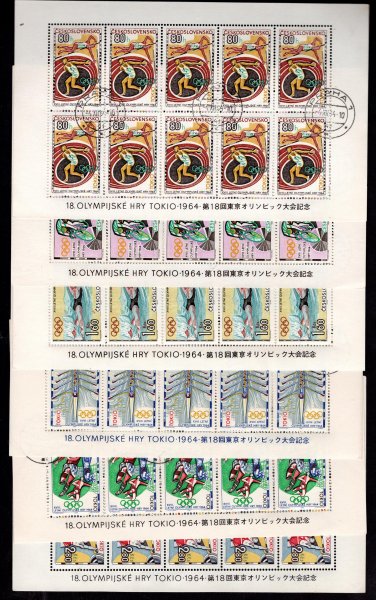 1394 - 9, PL (10), Tokio 64, kulatá razítka