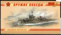 Rusko - Mi. MH 1927 - 30, sešitek - lodě